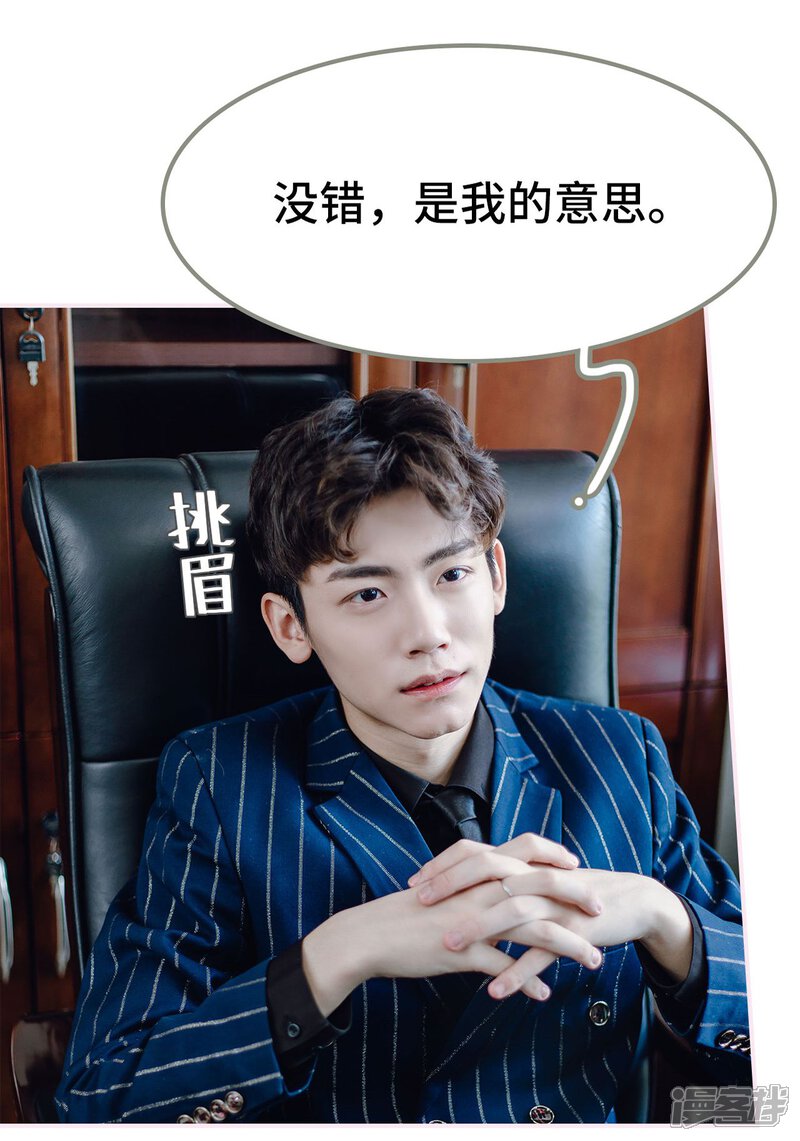 第8话-宠婚夜袭：总裁前夫求放过-剧能玩（第24张）