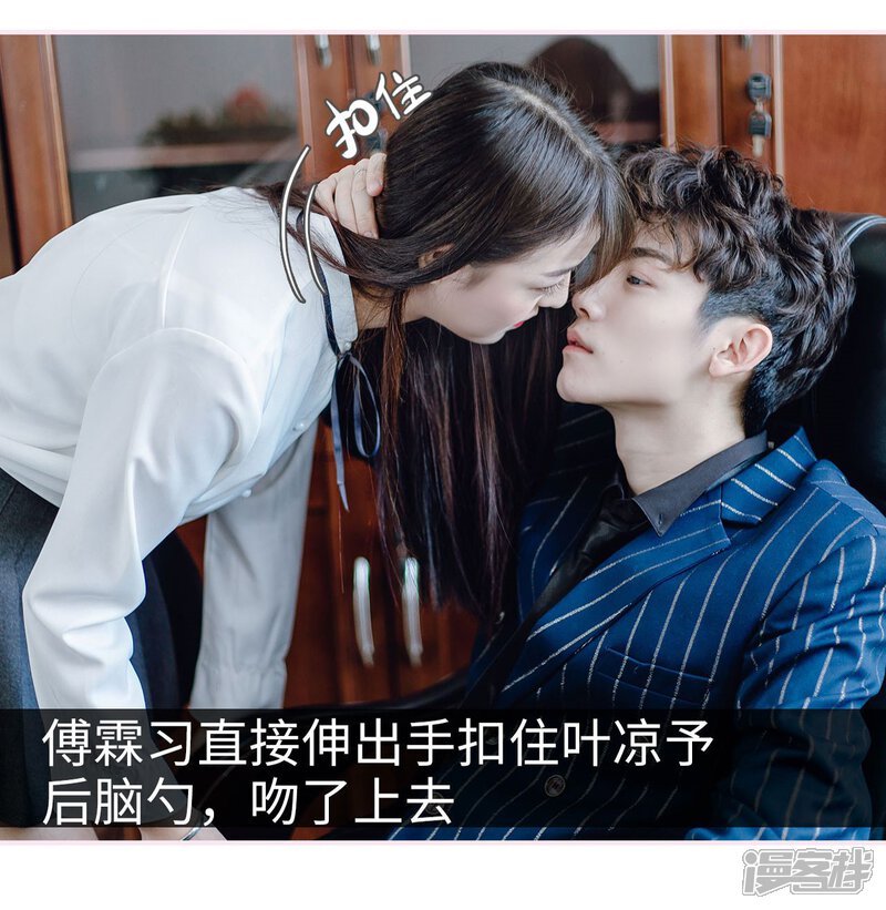 第8话-宠婚夜袭：总裁前夫求放过-剧能玩（第27张）