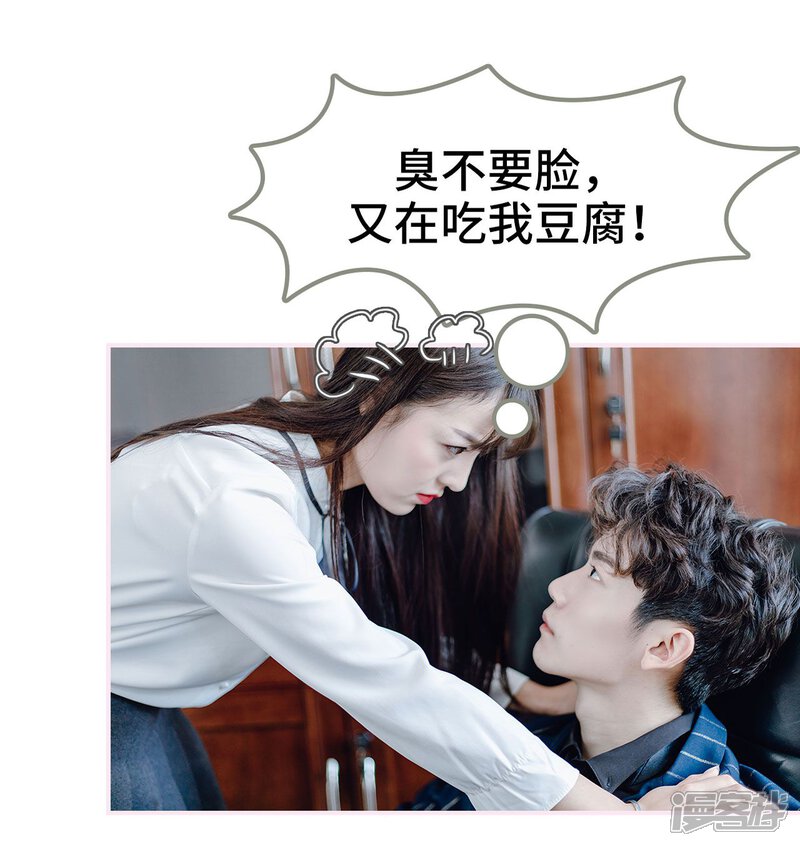 第8话-宠婚夜袭：总裁前夫求放过-剧能玩（第28张）