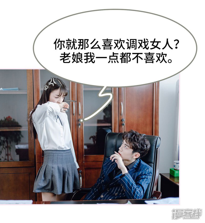 第8话-宠婚夜袭：总裁前夫求放过-剧能玩（第29张）