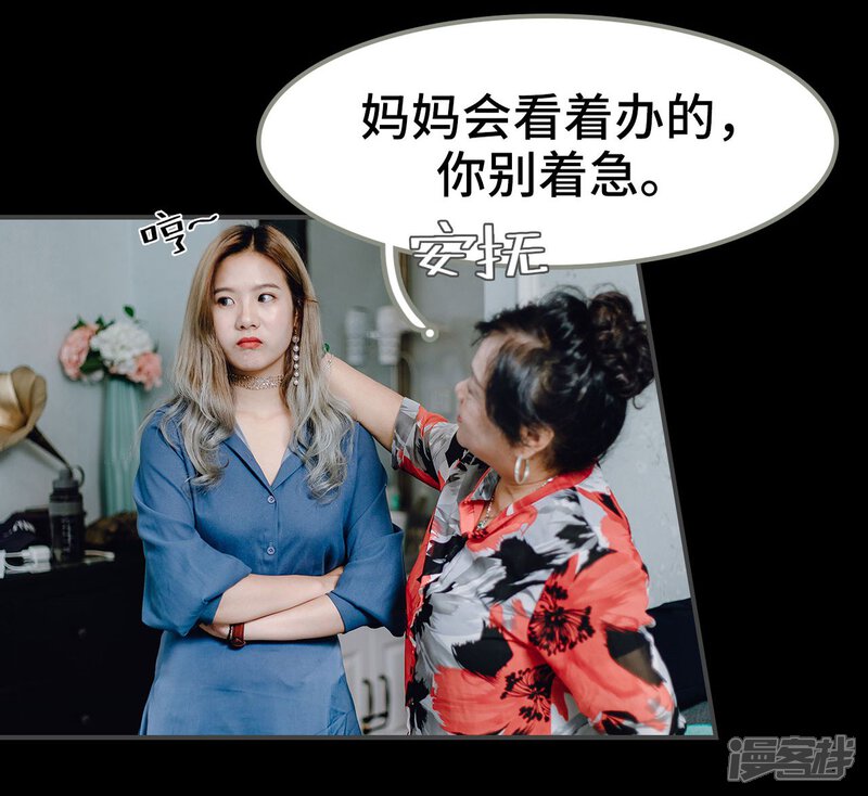 第7话-宠婚夜袭：总裁前夫求放过-剧能玩（第24张）