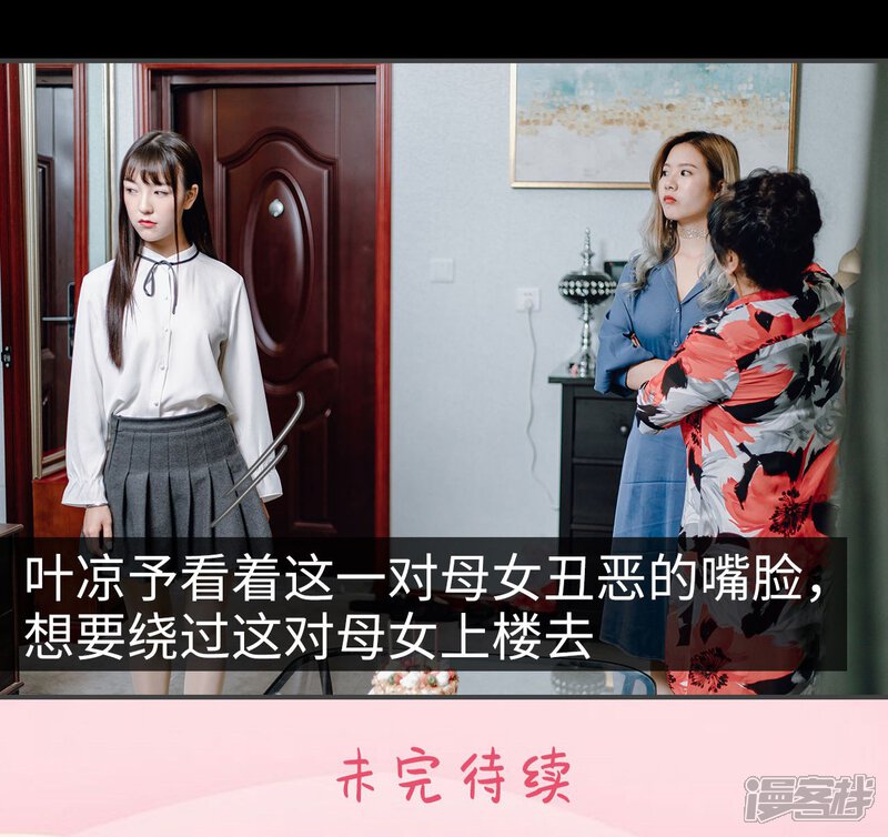 第7话-宠婚夜袭：总裁前夫求放过-剧能玩（第25张）