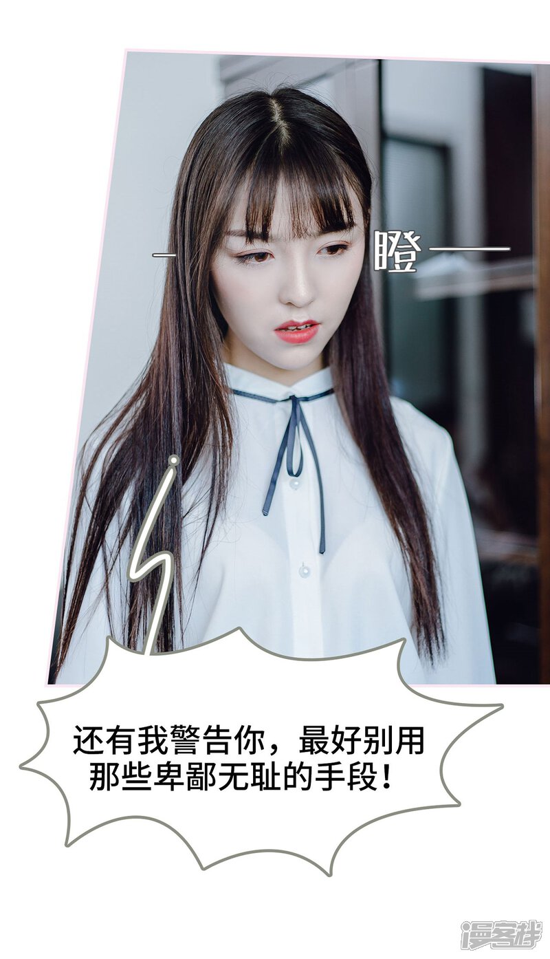 第8话-宠婚夜袭：总裁前夫求放过-剧能玩（第30张）