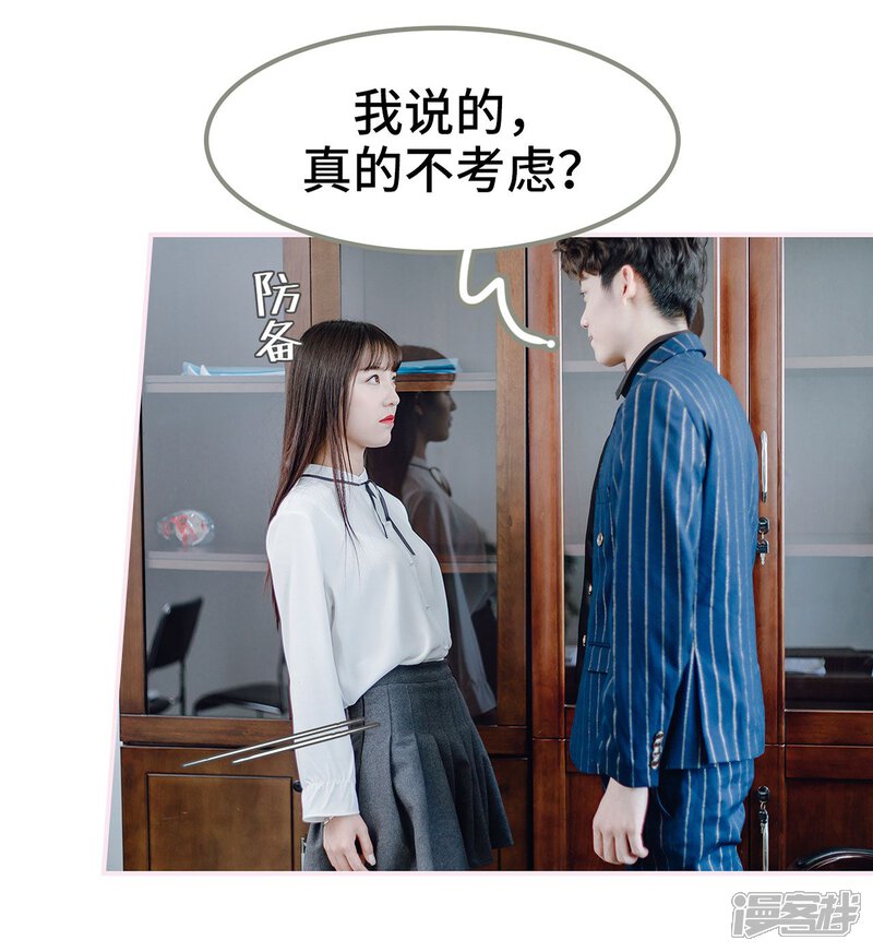 第9话-宠婚夜袭：总裁前夫求放过-剧能玩（第3张）