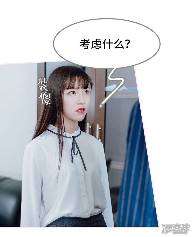 第9话-宠婚夜袭：总裁前夫求放过-剧能玩（第4张）