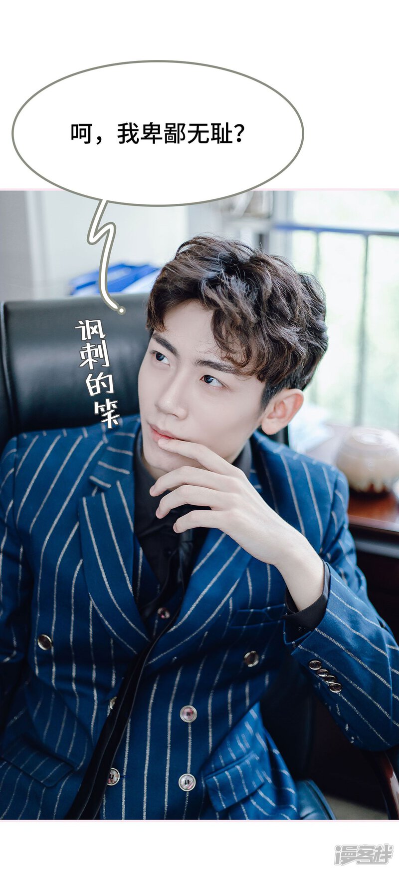 第8话-宠婚夜袭：总裁前夫求放过-剧能玩（第31张）