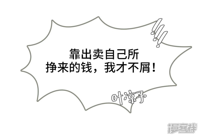 第9话-宠婚夜袭：总裁前夫求放过-剧能玩（第10张）