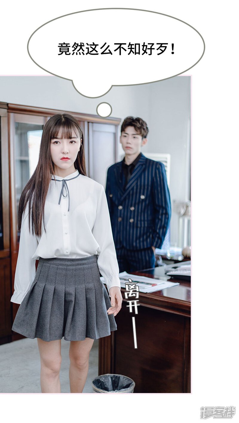 第9话-宠婚夜袭：总裁前夫求放过-剧能玩（第12张）