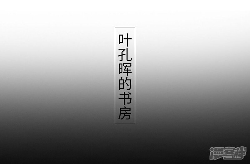 第9话-宠婚夜袭：总裁前夫求放过-剧能玩（第17张）