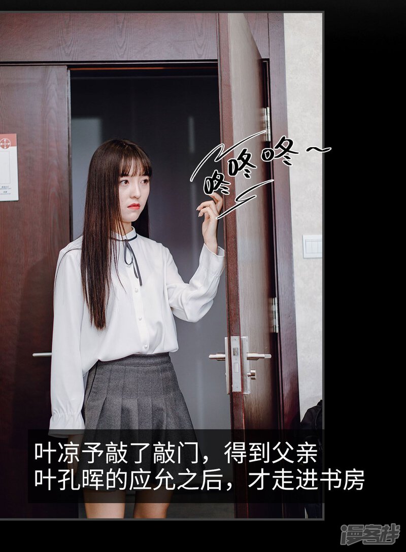 第9话-宠婚夜袭：总裁前夫求放过-剧能玩（第18张）