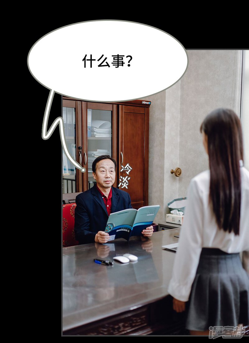 第9话-宠婚夜袭：总裁前夫求放过-剧能玩（第19张）