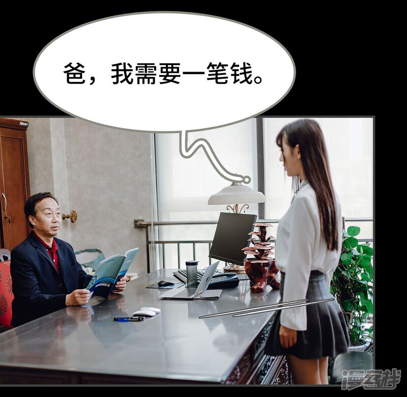 第9话-宠婚夜袭：总裁前夫求放过-剧能玩（第20张）