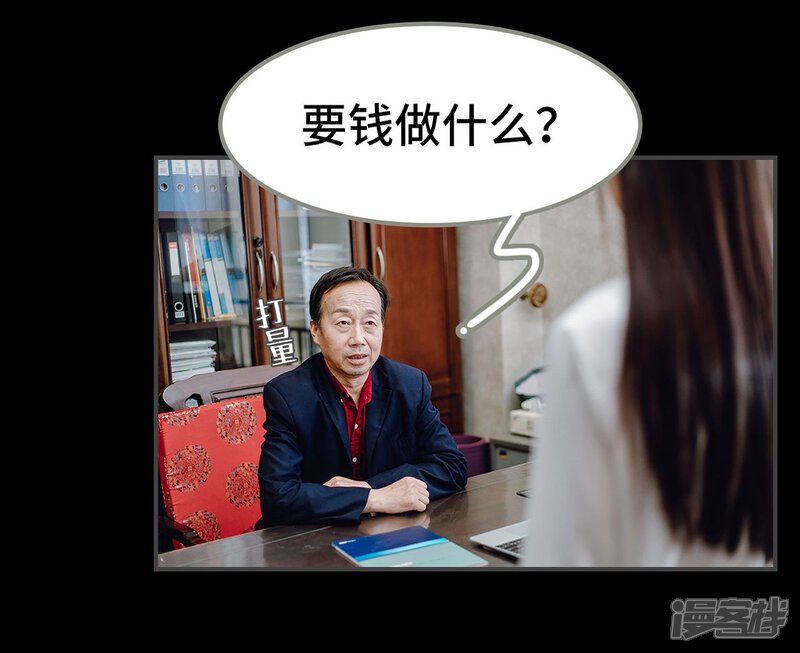 第9话-宠婚夜袭：总裁前夫求放过-剧能玩（第21张）