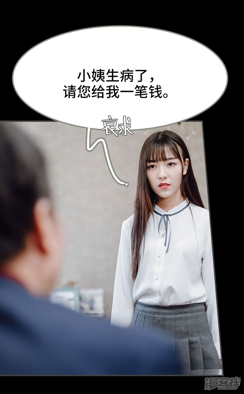 第9话-宠婚夜袭：总裁前夫求放过-剧能玩（第22张）
