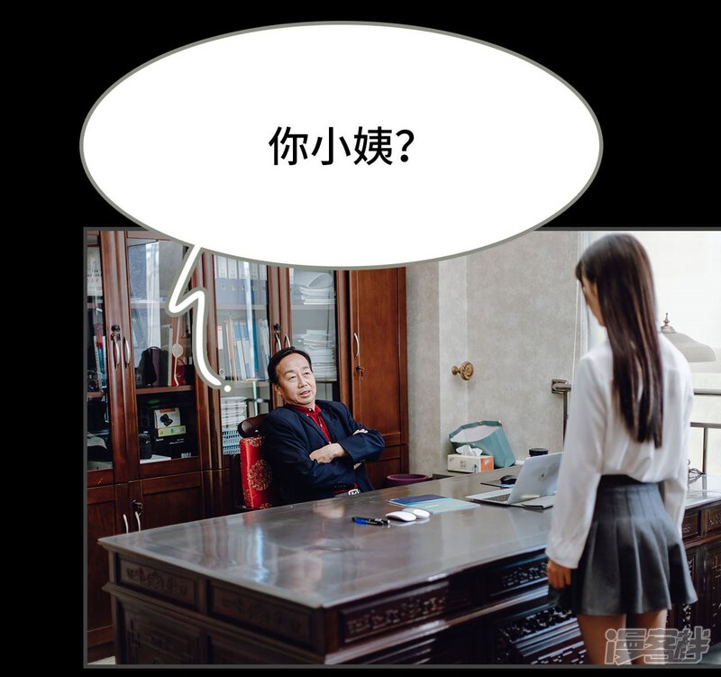 第9话-宠婚夜袭：总裁前夫求放过-剧能玩（第24张）