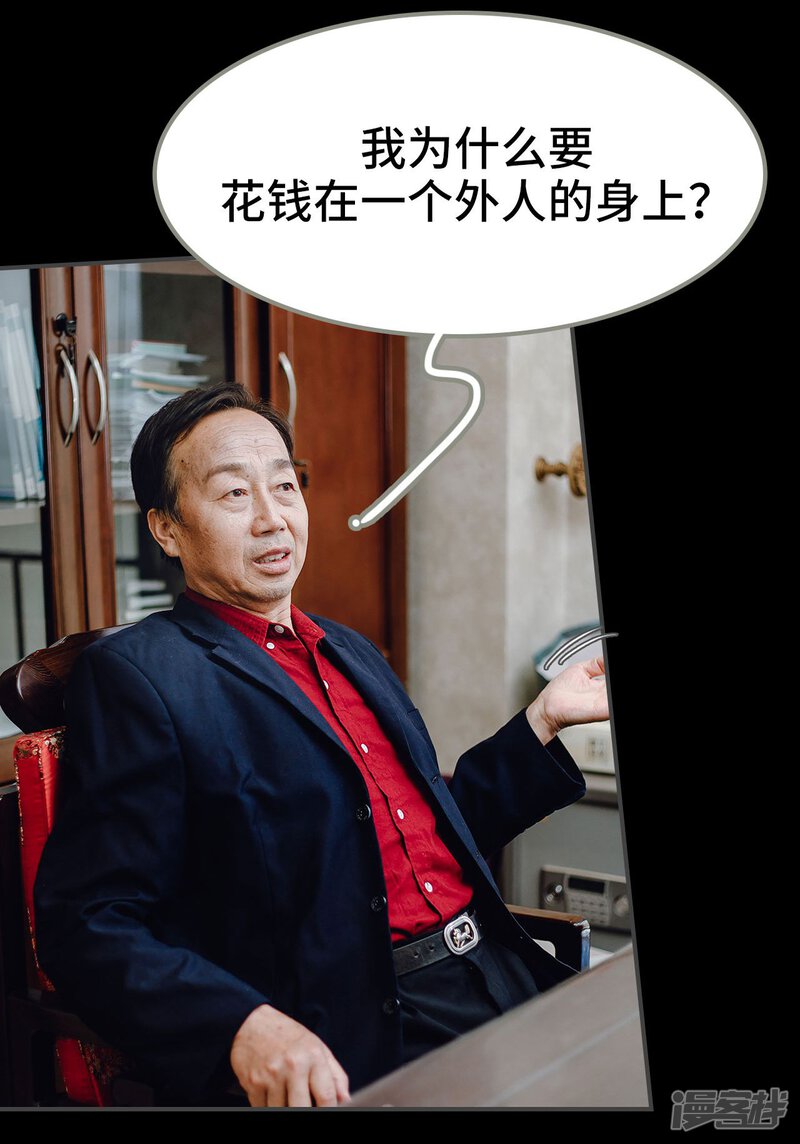 第9话-宠婚夜袭：总裁前夫求放过-剧能玩（第25张）