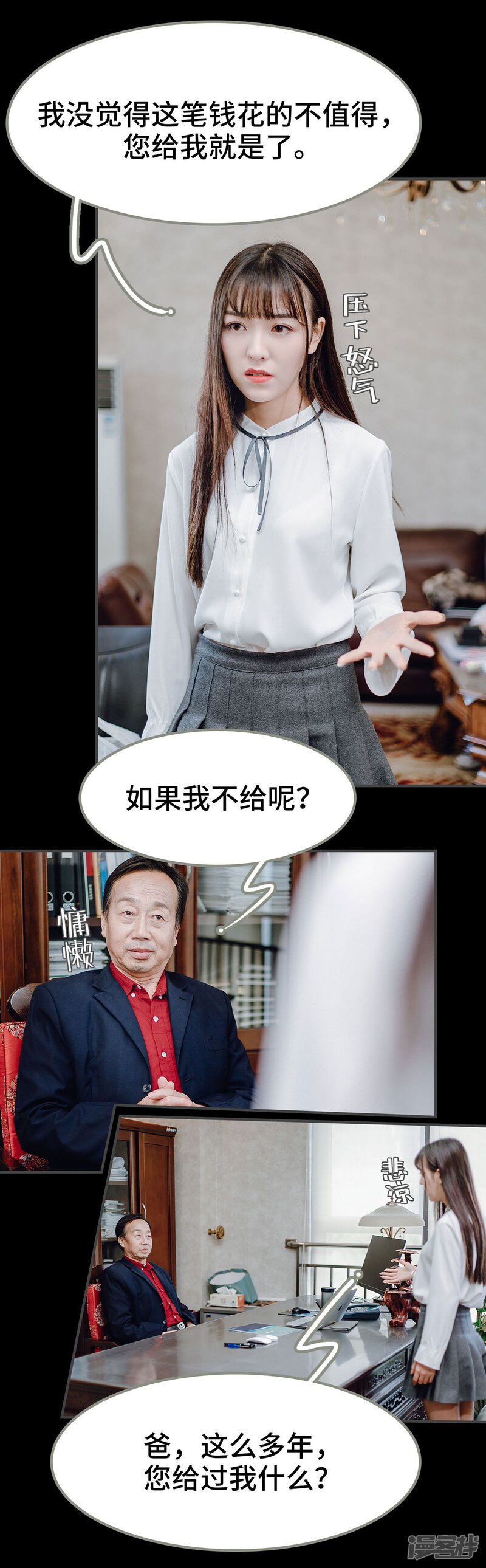 第9话-宠婚夜袭：总裁前夫求放过-剧能玩（第26张）