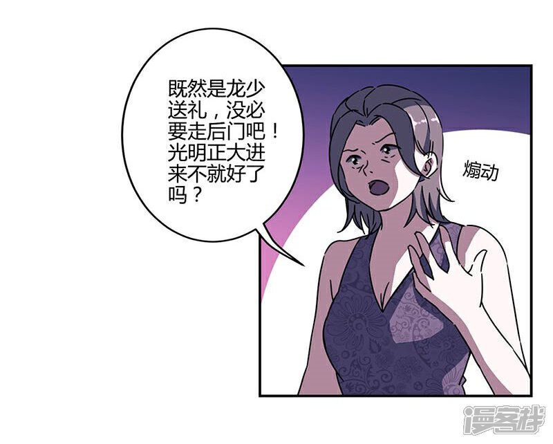 【重生豪门之强势归来】漫画-（第128话）章节漫画下拉式图片-4.jpg