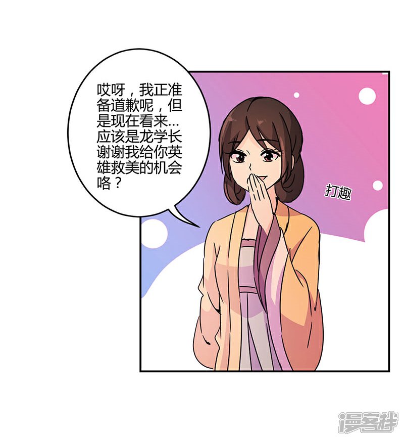 【重生豪门之强势归来】漫画-（第139话）章节漫画下拉式图片-30.jpg