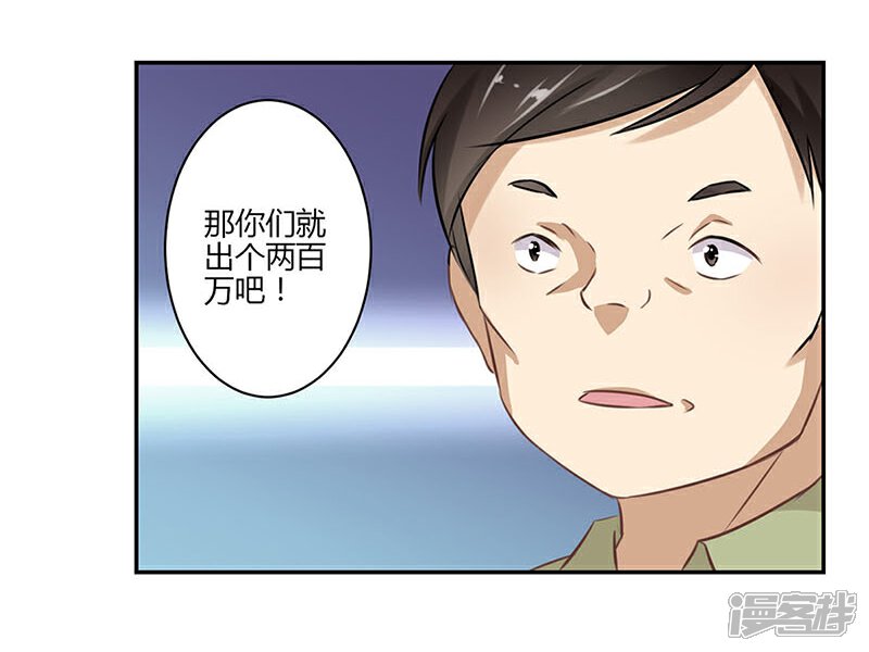 【重生豪门之强势归来】漫画-（第45话）章节漫画下拉式图片-26.jpg