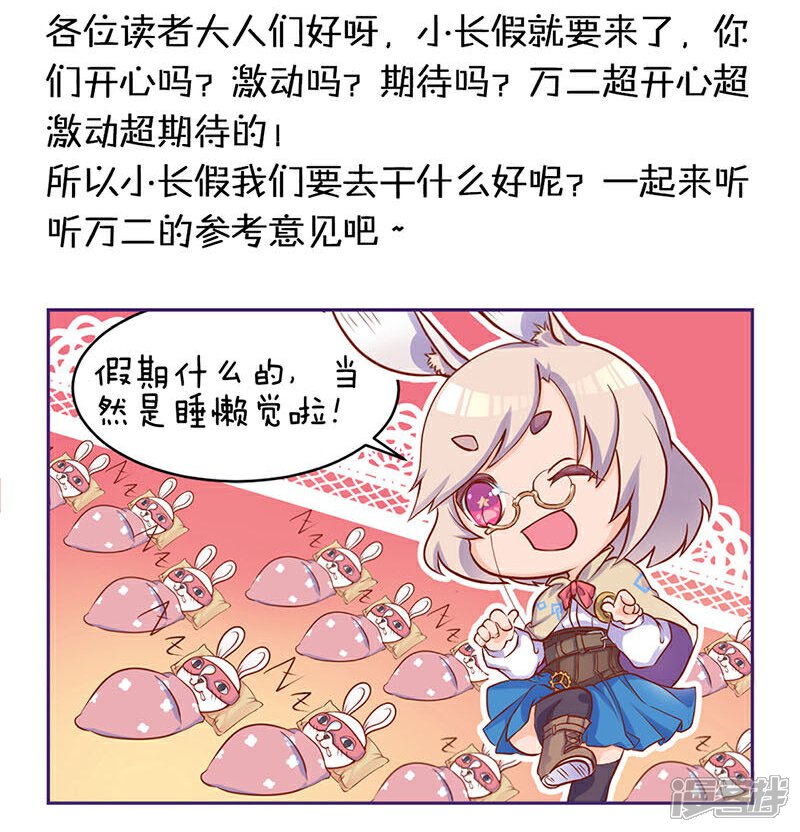 【重生豪门之强势归来】漫画-（第62话）章节漫画下拉式图片-36.jpg