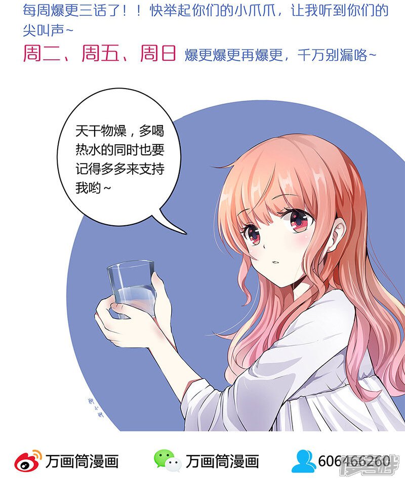 重生豪门之强势归来漫画 第66话 - 漫客栈