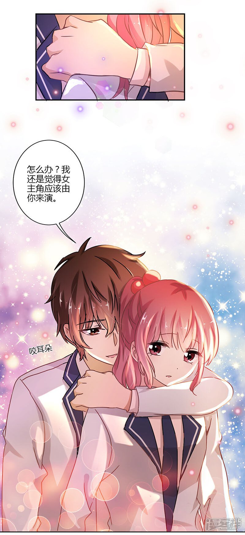 重生豪门之强势归来漫画 第77话 - 漫客栈