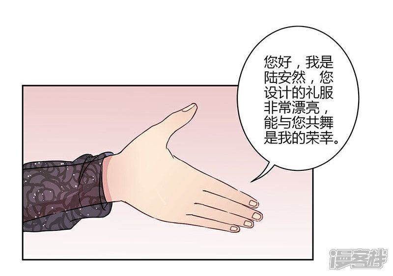 【重生豪门之强势归来】漫画-（第82话）章节漫画下拉式图片-39.jpg