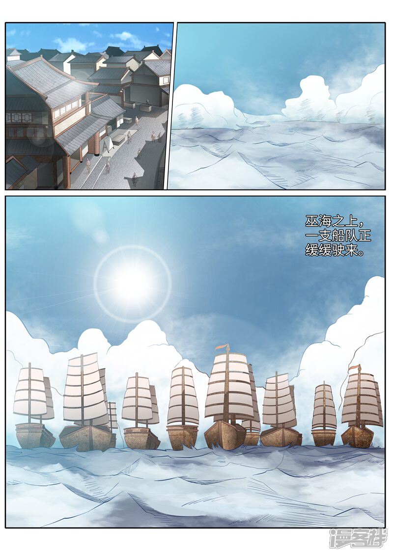 第196话-诸天纪-神居动漫（第6张）