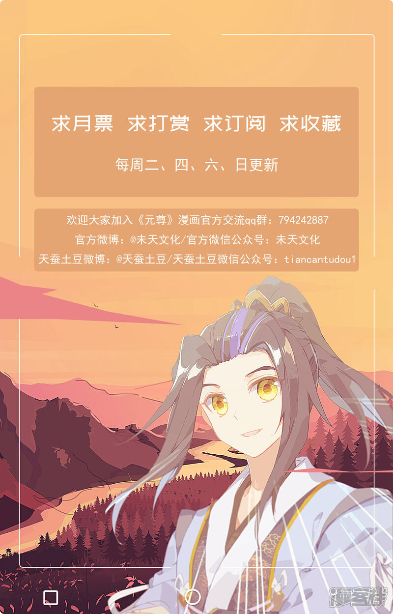 【元尊】漫画-（第140话 宗冥（下））章节漫画下拉式图片-第11张图片