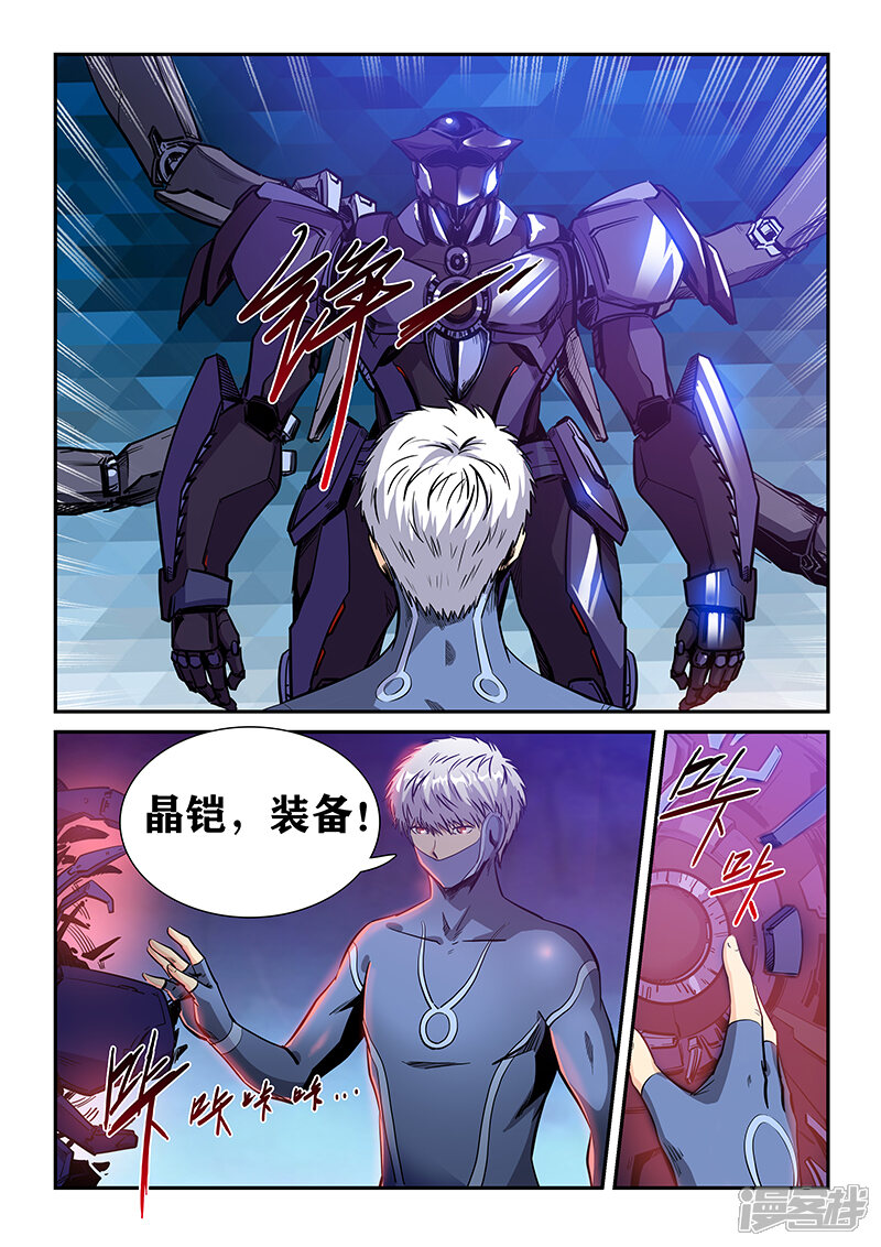 第211话-修真四万年-三福互娱（第5张）