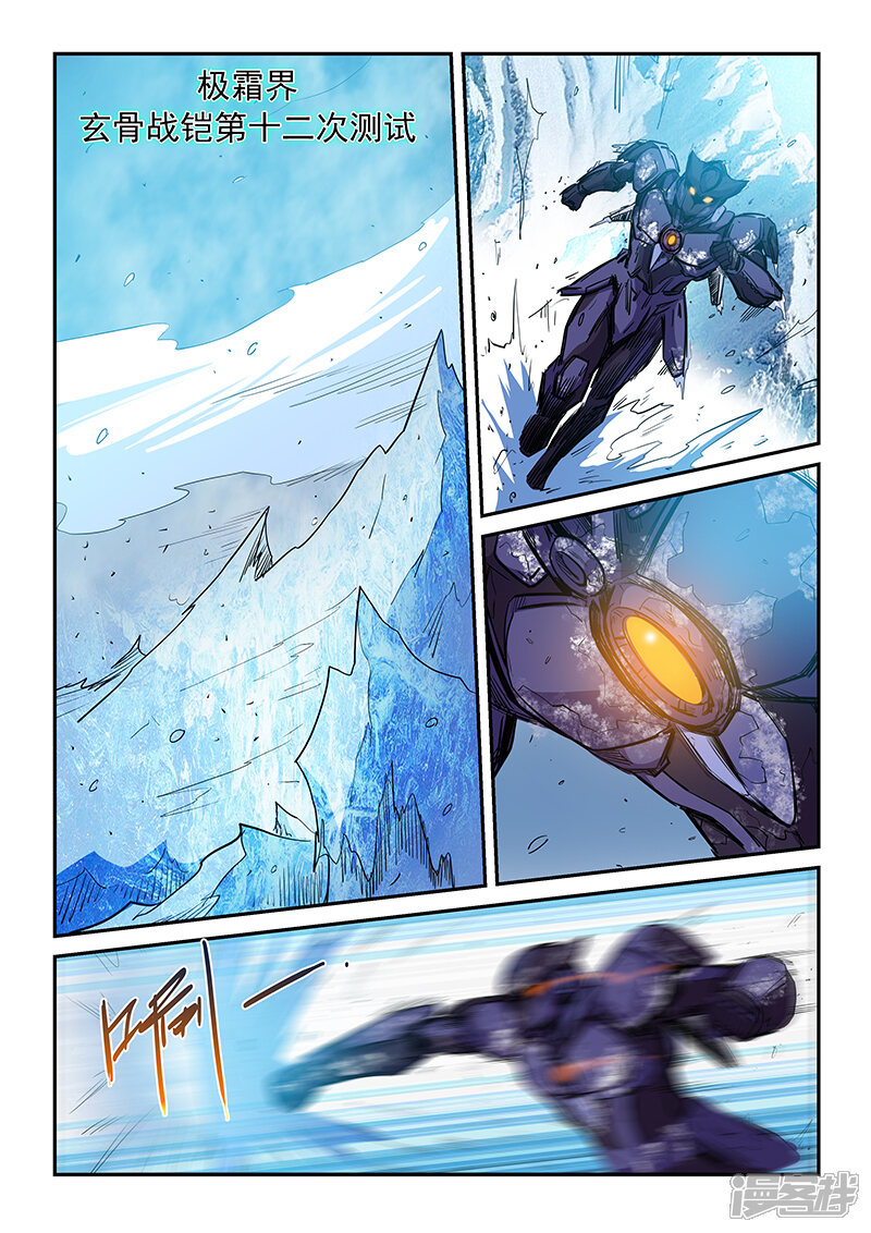 第211话-修真四万年-三福互娱（第9张）