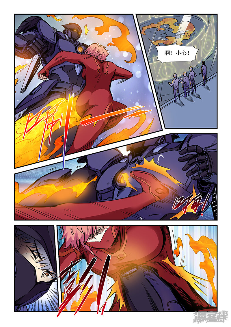 第211话-修真四万年-三福互娱（第15张）