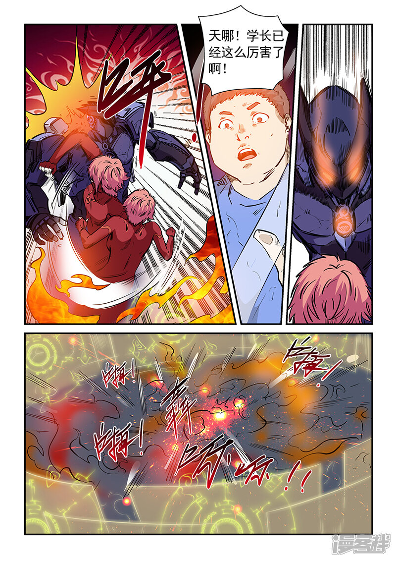 第211话-修真四万年-三福互娱（第16张）