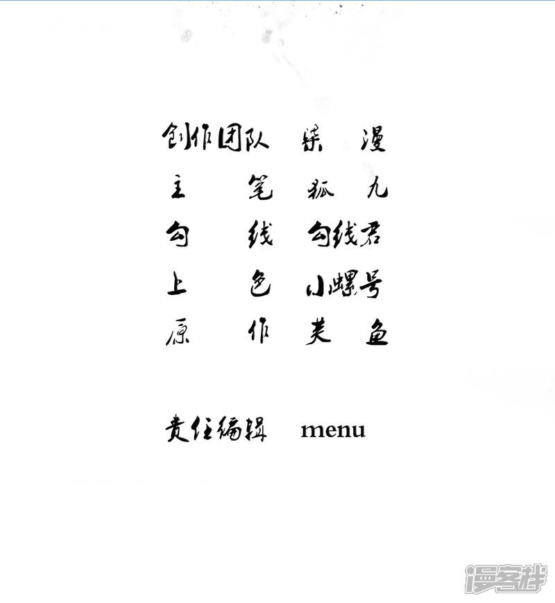 【凰妃九千岁】漫画-（第1话 浴血重生）章节漫画下拉式图片-第2张图片