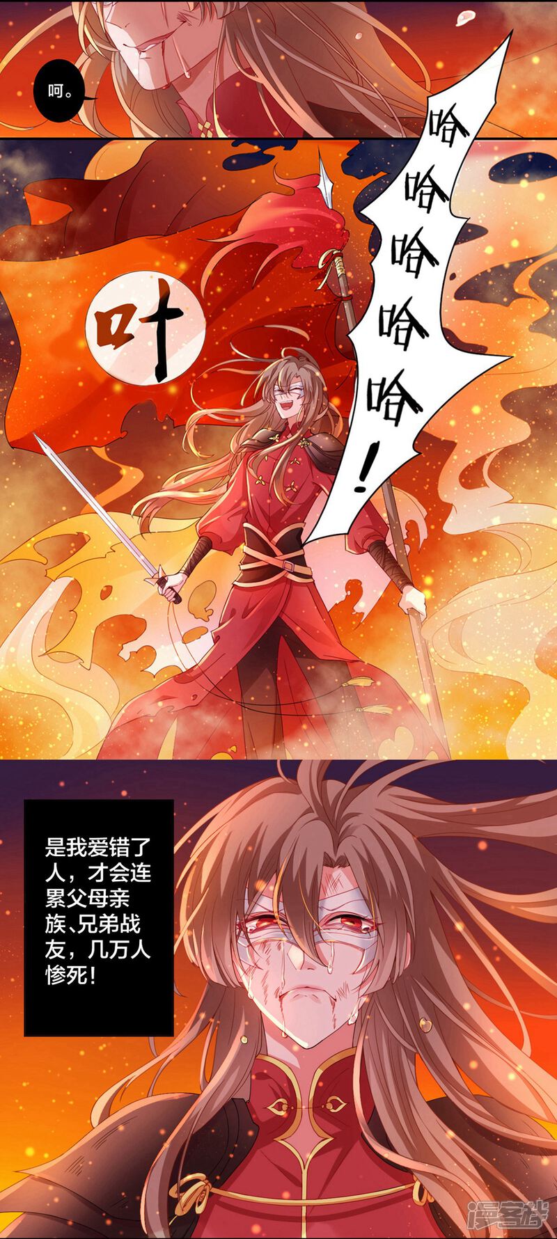 【凰妃九千岁】漫画-（第1话 浴血重生）章节漫画下拉式图片-第6张图片