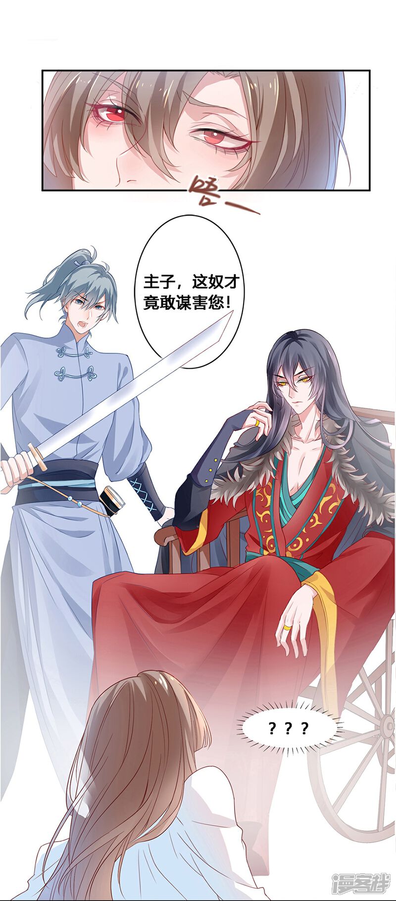 【凰妃九千岁】漫画-（第1话 浴血重生）章节漫画下拉式图片-第13张图片