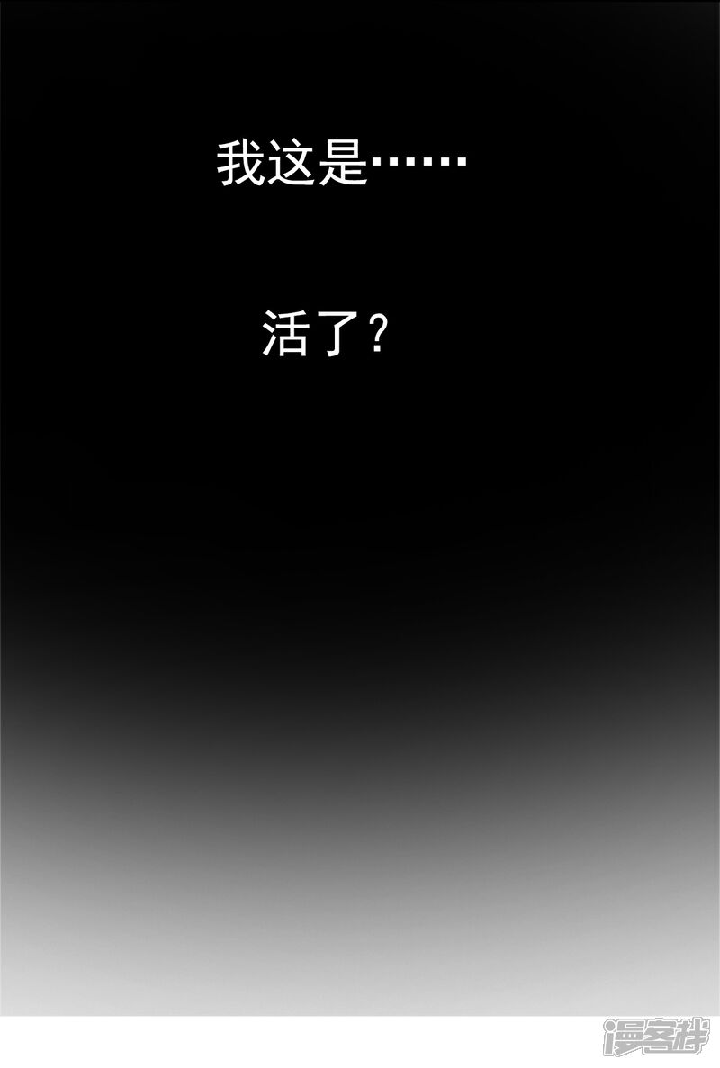 【凰妃九千岁】漫画-（第1话 浴血重生）章节漫画下拉式图片-第14张图片