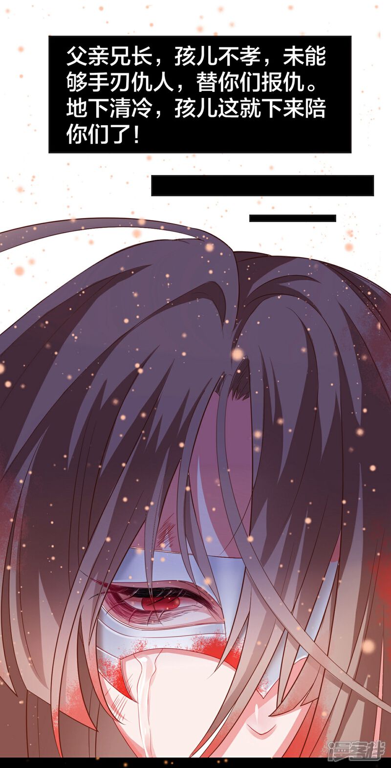 【凰妃九千岁】漫画-（第1话 浴血重生）章节漫画下拉式图片-第10张图片