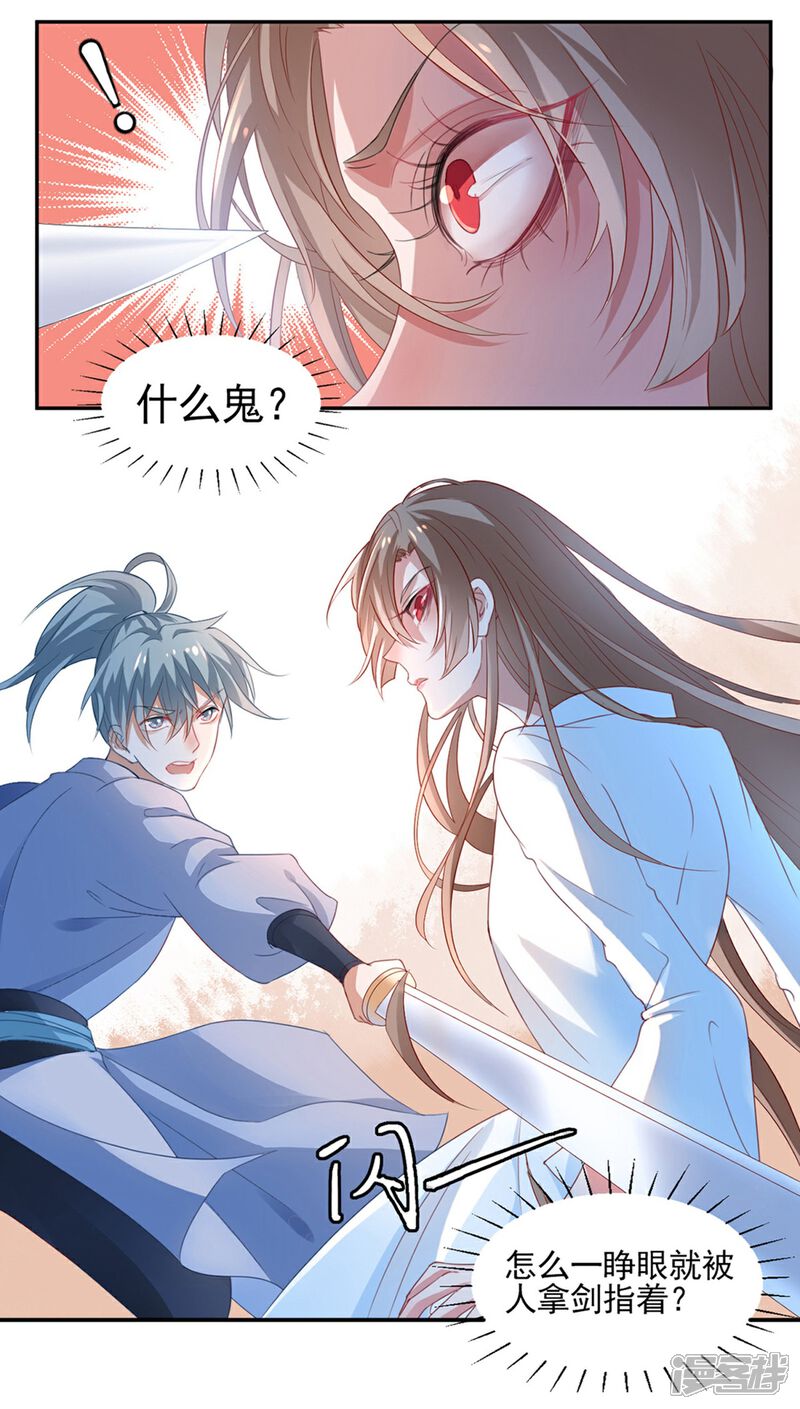 【凰妃九千岁】漫画-（第2话 开始）章节漫画下拉式图片-第4张图片