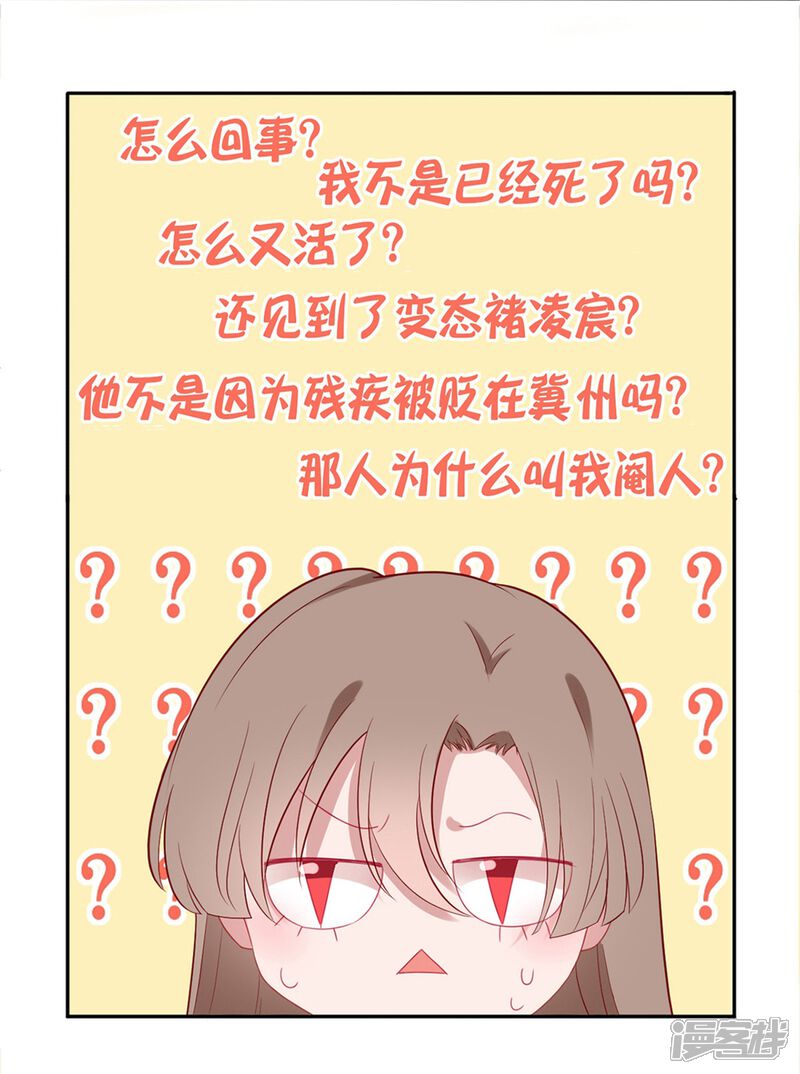 【凰妃九千岁】漫画-（第2话 开始）章节漫画下拉式图片-第8张图片