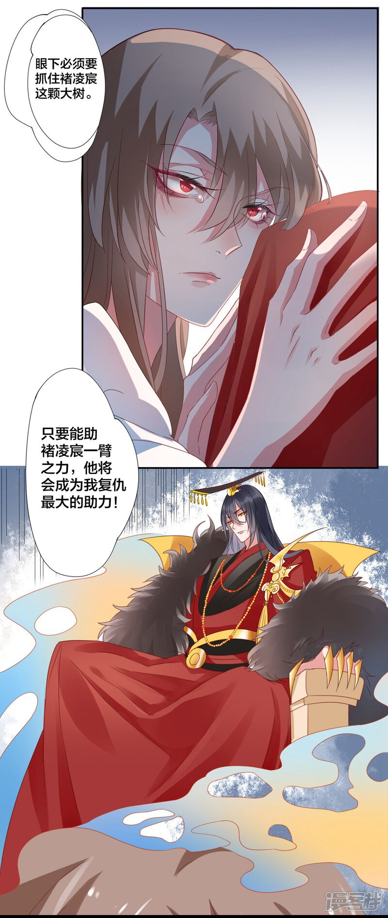 【凰妃九千岁】漫画-（第2话 开始）章节漫画下拉式图片-第13张图片