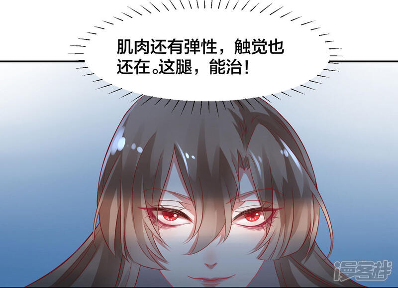 【凰妃九千岁】漫画-（第3话 王爷菩萨心肠）章节漫画下拉式图片-第8张图片
