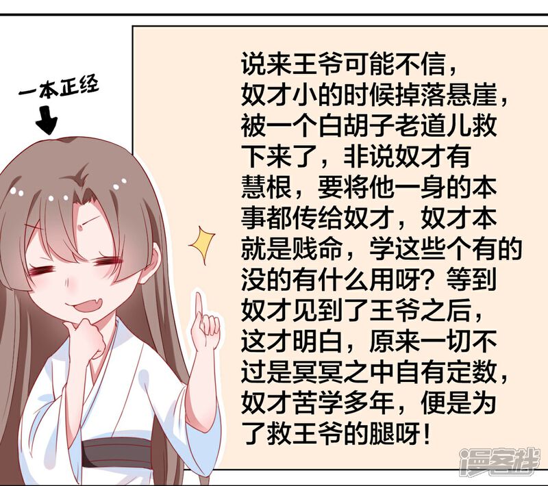 【凰妃九千岁】漫画-（第3话 王爷菩萨心肠）章节漫画下拉式图片-第13张图片
