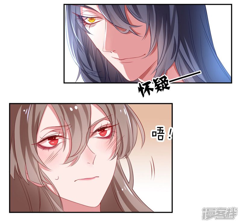 【凰妃九千岁】漫画-（第3话 王爷菩萨心肠）章节漫画下拉式图片-第12张图片
