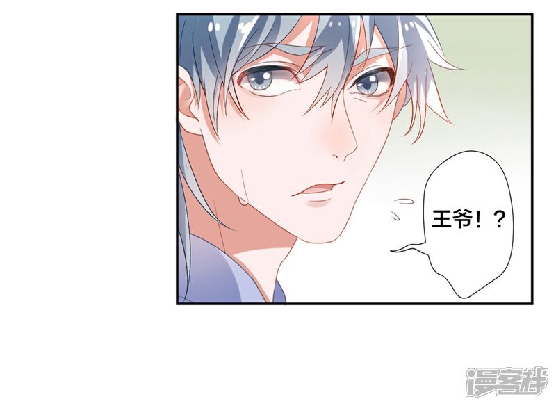 【凰妃九千岁】漫画-（第4话 第一得脸的人！）章节漫画下拉式图片-第5张图片