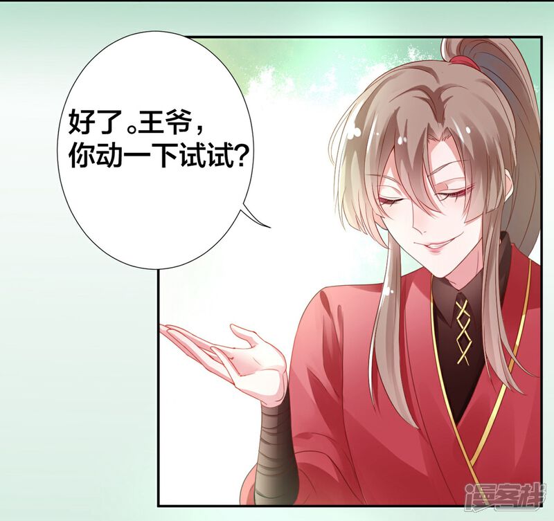 【凰妃九千岁】漫画-（第4话 第一得脸的人！）章节漫画下拉式图片-第10张图片