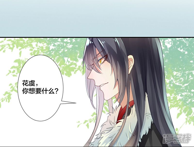 【凰妃九千岁】漫画-（第4话 第一得脸的人！）章节漫画下拉式图片-第15张图片