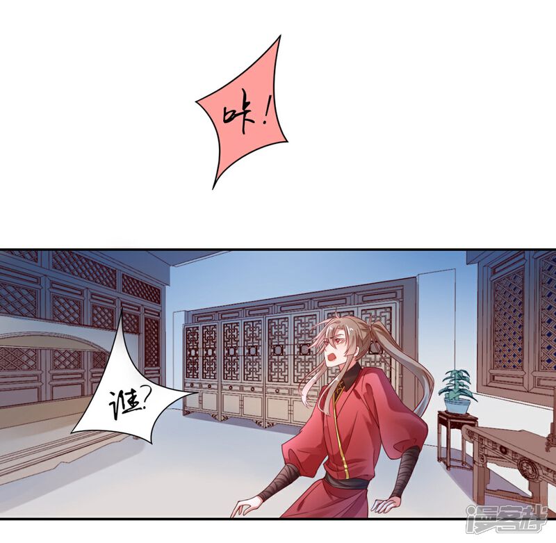 【凰妃九千岁】漫画-（第5话 从今以后是花虞！）章节漫画下拉式图片-第5张图片