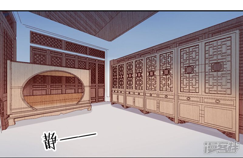 【凰妃九千岁】漫画-（第5话 从今以后是花虞！）章节漫画下拉式图片-第6张图片
